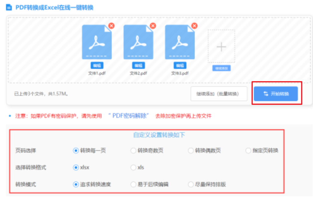全游电竞平台使用讲解 - 开始转换